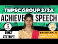 TNPSC | GROUP-II/IIA ACHIEVERS SPEECH | KARTHIKSCURRENTAFAIRS | FIRST ATTEMPT | 2024