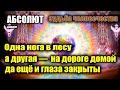 АБСОЛЮТ - ВОПРОС О СУДЬБЕ ЧЕЛОВЕЧЕСТВА#Эра Возрождения