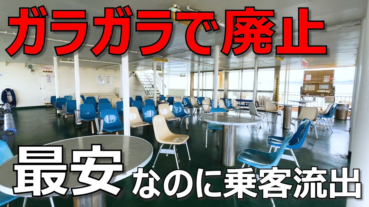 【なんば~徳島】たった2500円の激安移動方法がまもなく廃止になります