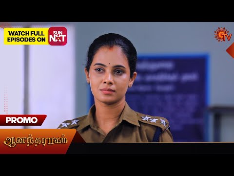 Anandha Ragam -