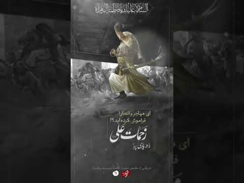 مجموعه فریاد جرعه هایی از معارف خطبه حضرت فاطمه س