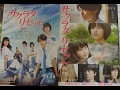 サクラダリセット 前篇 (2017) 映画チラシ 野村周平 黒島結菜