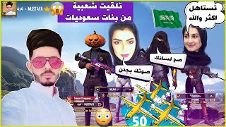 قرأت اشعار غزلية لبنات سعوديات مقابل شعبية شوفو الصدمة😲وماهو سبب الانقطاع✈️