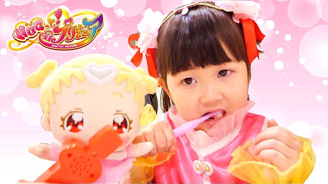プリキュア変身ごっこ はぐたんがおうちにやってきた はねまりチャンネル Youtube プリキュア変身ごっこ はぐたんがおうちにやってきた はねまりチャンネル Youtube