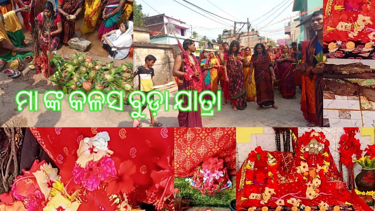 ଜୟ ମା ତାରିଣୀ 🙏🙏🙏। ମା କଣ ପାଇଁ ରାଗିଲେ।#maa #ternding #longvideo #viralvideo