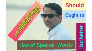 English Grammar (Use of Special Words)