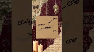 #foryou #kurdish #rasty #acc #فۆریو #ئەکتیڤ #سلێمانی #kurdistan