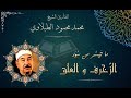 تلاوة إعجازية نادرة للشيخ محمد محمود الطبلاوي من سور الزخرف والعلق واستمع تلاوة إعجازية نادرة للشيخ محمد محمود الطبلاوي من سور الزخرف والعلق واستمع