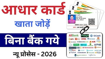 How to Link Aadhar Card to Bank Account | Aadhar DBT enable online | Aadhaar NPCI link online 2026