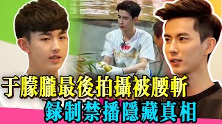 于朦胧禁播录制事件曝光！最后一句话成谜，郭俊辰陪伴录制被迫腰斩！！#于朦胧 #yumenglong #郭俊辰 #檀健次 #金星 #喬任梁 #真相 #娱乐圈 #於朦朧 #八卦 #追光吧哥哥  #tvb