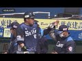 2022年3月13日 千葉ロッテ対埼玉西武 試合ハイライト の動画、YouTube動画。