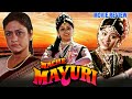 Nache Mayuri 1986 Hindi Musical Movie Review | Sudha Chandran | Shekhar Suman | Aruna Irani