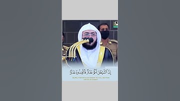 يَا أَيُّهَا النَّاسُ إِنَّ وَعْدَ اللَّهِ حَقٌّ ۖ الدُّنْيَا   الشيخ بندر بليلة #quran  #تلاوات