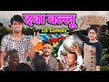 Daba ballu     new cg comedy  36gadhiya cg funny