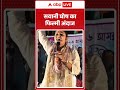 Viral Video: 'saayonighosh का फिल्मी अंदाज'! | Top News | Breaking News| Viral News| Bengal Election