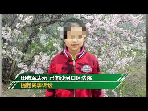 大连13岁男孩杀害10岁女童 受害女童家属索赔百万