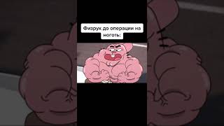 мем ричард Физрук сейчас: #мем#мемы#ричард#recommended#рекомендации#рек#Tiktok#meme#memes#shorts