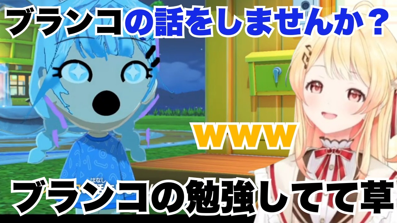 枢ちゃんとブランコの話で仲良くなる奏ちゃんｗ【ホロライブ/音乃瀬奏/水宮枢】【トモコレ】