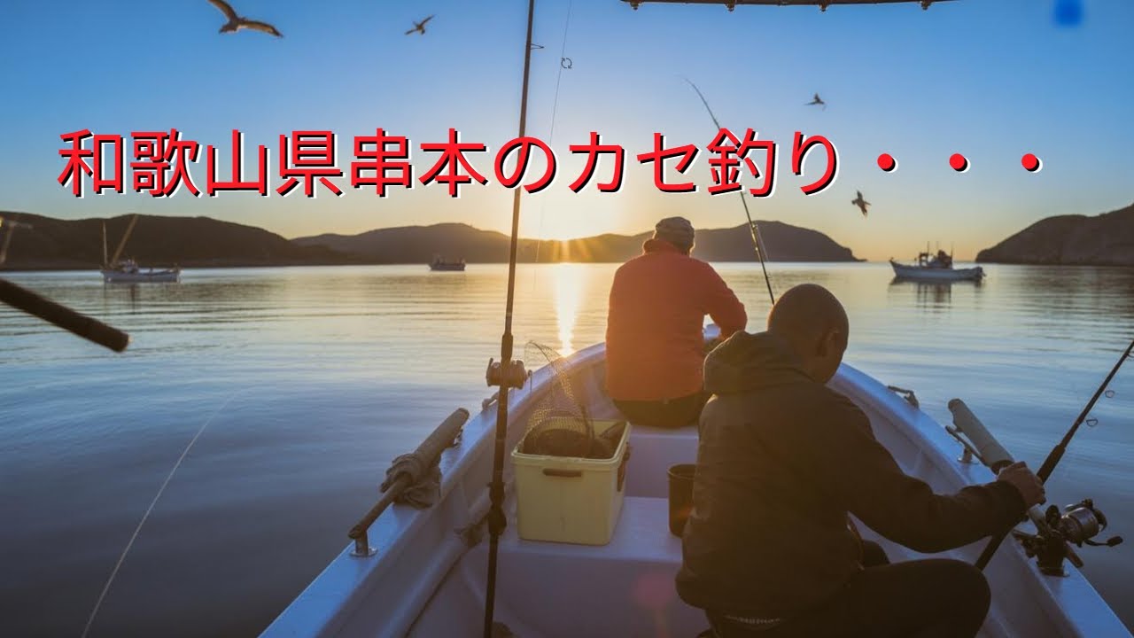 釣りで大物ゲット！？最後まで見逃せない展開