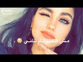شغلاني مش هقولك تاني 💗🌸 شغلاني مش هقولك تاني 💗🌸