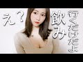 【モニタリング】彼女が際どい格好で飲みに行ったら彼女はどんな反応をするのか?【カップル】