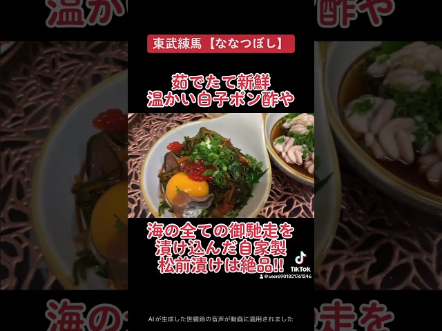 この刺身9点盛り550円⁉️ #shorts #せんべろ