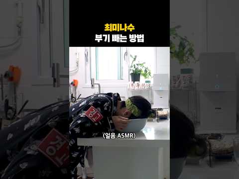블랙핑크 제니도 한다는 <strong>부기</strong> 관리법