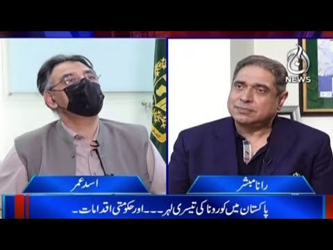 Asad Umar Exclusive Interview | Aaj Rana Mubashir Kay Sath | 30th April 2021 | Aaj News