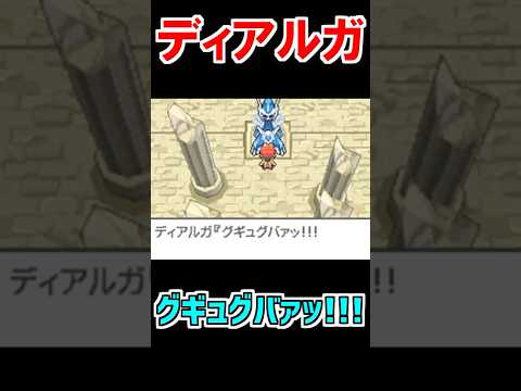 ポケモンbdsp ダイパの伝説 幻ポケモンの鳴き声テキストがヤバすぎる ポケモン雑学 Shorts Youtube