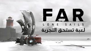 لعبة الالغاز والمغامرات FAR: Lone Sails (جيم بلاي) للاندرويد والايفون screenshot 1