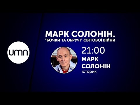 Солонин марк аудиокниги