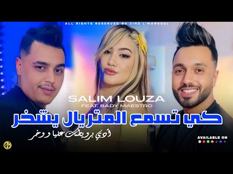   2025  3    أدي برويطتك عليا وخر   
