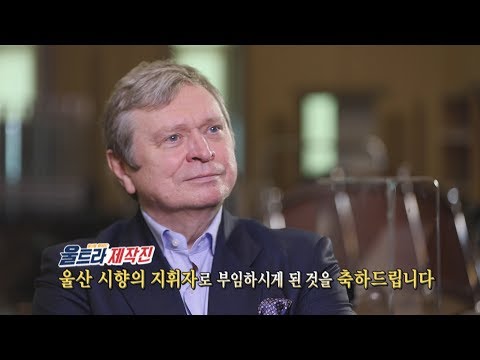 Meeting Ulsan Philharmonic Orchestra Conductor Nikolai Alexeev