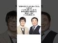 鈴木拓の息子をいじめから救った塚地の一言 #感動する話 #芸人 #感動
