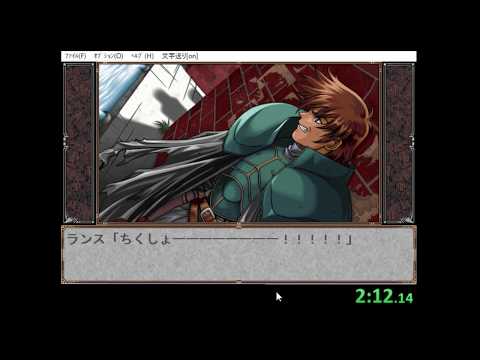 鬼畜王ランス オールエンディング RTA in 01:59:11/All Ending