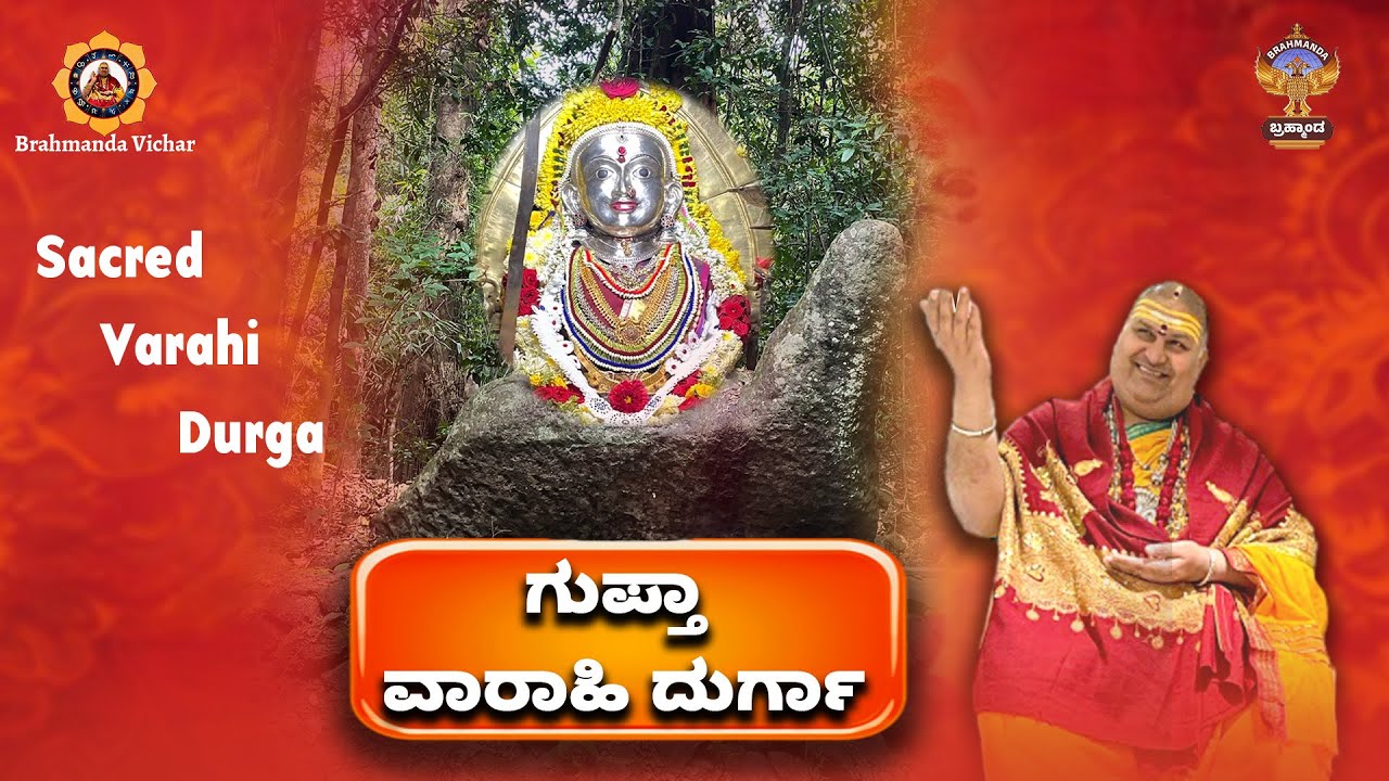 Unfolding the Divine Tale of Varahi Devi||Mythology Explained || Brahmanda Guruji