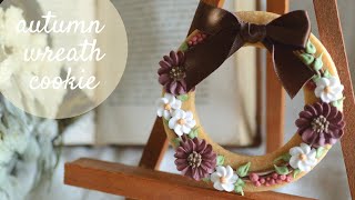 チョコレートコスモスの秋リース～How to decorate a chocolate cosmos wreath～【お花絞り】【ドロップフラワー】