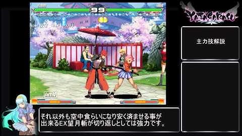 Yatagarasu AoC  - Hina Beginner Tutorial (JP)