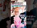 パウチがデザイン秘話を語る【リバイス１】#特撮改造 #仮面ライダー #特撮