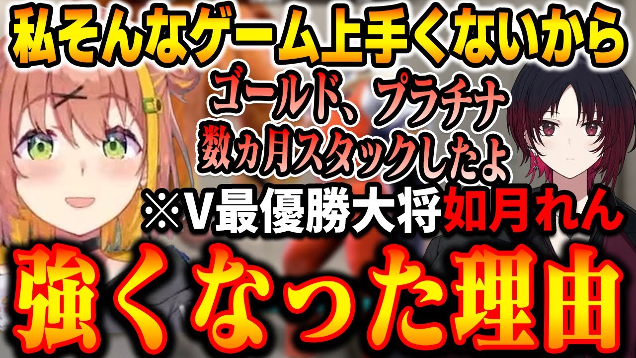 【スト6】JP対策コーチングの合間にゴールド、プラチナスタックしてた時、強くなった理由を話れん君。ほんひま勇気が湧いてきた、モチベがあがる【本間ひまわり/にじさんじ切り抜き】