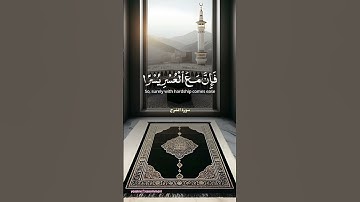 القران الكريم نوم عميق راحة نفسية ▪سورة الشرح ○