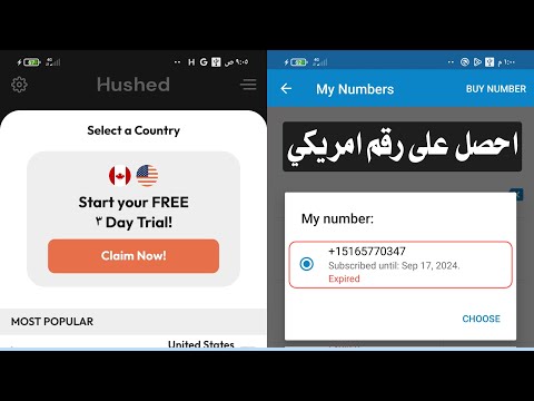 أسرع برنامج ارقام امريكية طريقة عمل رقم امريكي في ثواني 2024
