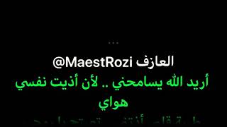 وعد مني | عزف بيانو | MaestRozi ©