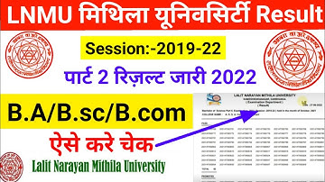 Lnmu Part 2 Result जारी Session 2019-22 l LNMU Part 2 रिज़ल्ट Check करे l lnmu part 2 check out l