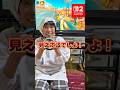 【Switch2】逆向きマリオカート完ぺきすぎるおばあちゃんwww【マリオカートワールド】