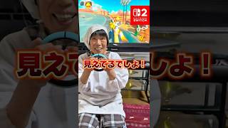 【Switch2】逆向きマリオカート完ぺきすぎるおばあちゃんwww【マリオカートワールド】