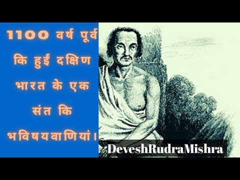 वीडियो: नाम जो उनके मालिकों को भविष्य की भविष्यवाणी करने की क्षमता देते हैं