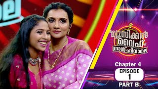 Musical Wife Grand Finale | Chapter-4 | EP# 01 (PART B)