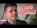 146 كيف ت جس د أحلامك وت غي ر حياتك قانون المعجزات مع محمود الخولي 
