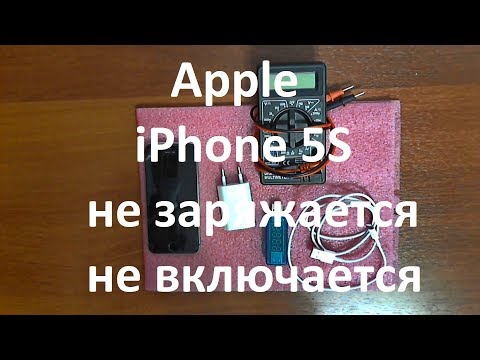 Бейне: IPhone 5S-ті іске қосқан кезде қателер пайда болса, не істеу керек?